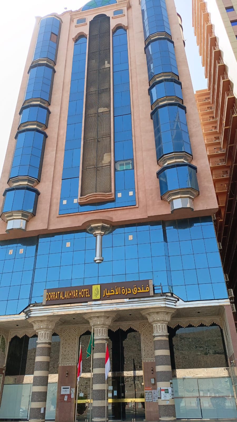 فندق درة الاخيار